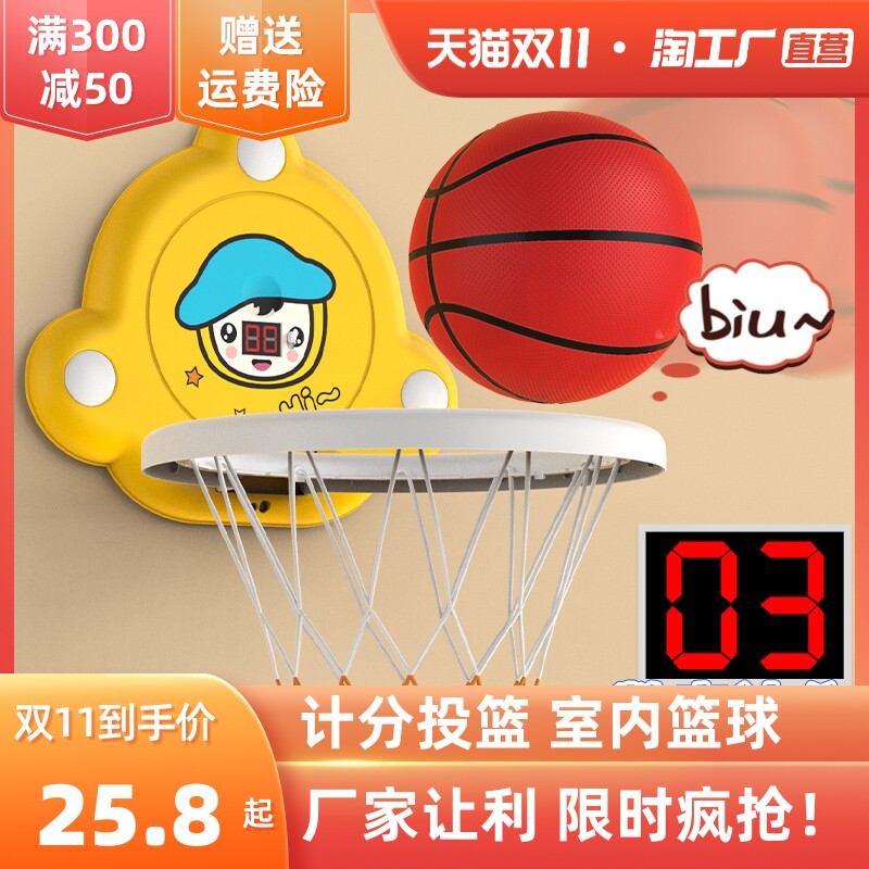Children's basketball hoop indoor shooting hanging household 1-3 years old 2 baby boy ball toy basketball hoop