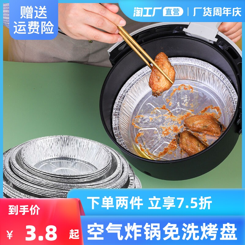 Tin Paper Mat Air Fryer Special Suction Oil Paper Tray Bowl Round Food Grade Oven Home Barbecue Baking tin Box