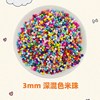 Rice bead 3mm deep -mixed color 50g (delivery box) in total of about 1,400 pieces