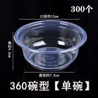 360 тип чаши [без крышки] 300