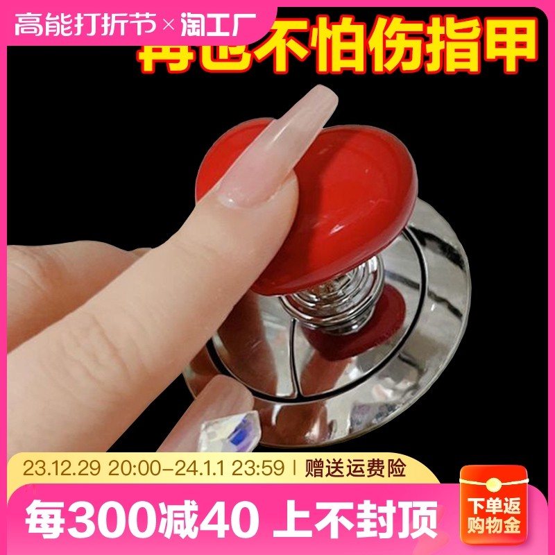 Toilet Press Loving Buttons Heart-shaped Accessories Long Beauty Chia Store Special Universal Flush Switch Toilet Sitting-Taobao