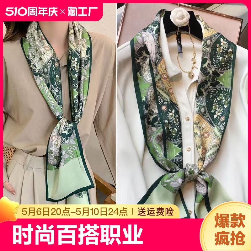 <!--长条小丝巾时尚百搭丝巾新款搭配职业领巾薄围巾飘带秋冬季条纹-->