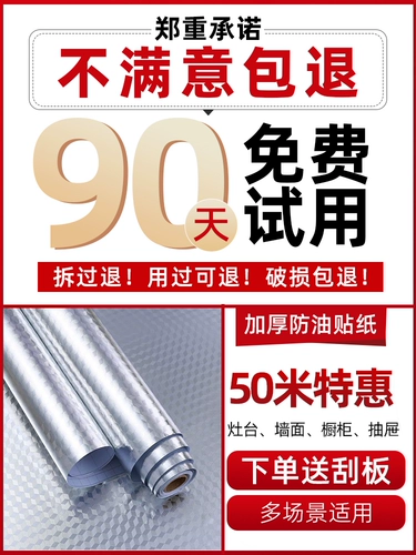 Водостойкая термостойкая наклейка, плита, самоклеющиеся обои, увеличенная толщина