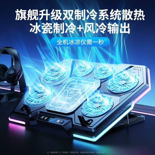 [Холодный и охлажденный водяным охлаждение]