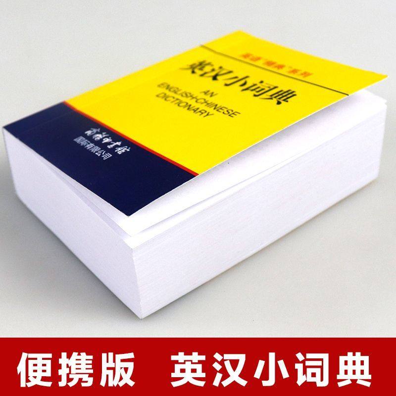 如何选择一本好的英汉双解词典?📚-生活-淘宝百科网