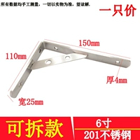 Съёмный, 150mm