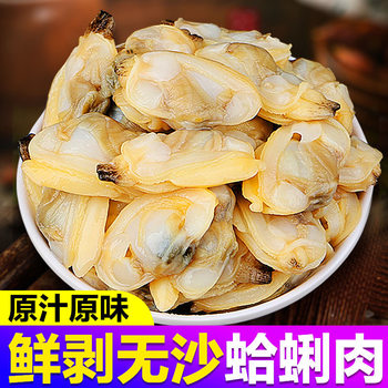 Clam meat, clam meat, clam meat, yellow clam meat, fresh shellfish, seafood, dried shellfish, chilled seafood, clam meat