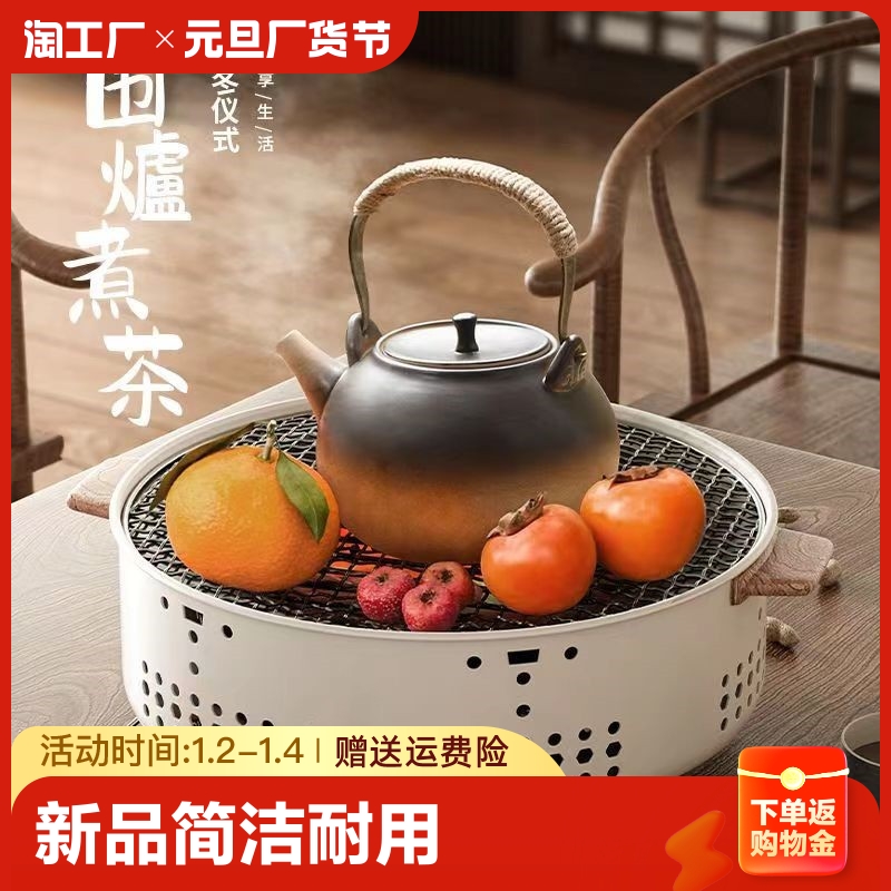 Surround Furnace Cooking Tea Room Home Portable Barbecue Grill Fire Stove Yard Charcoal Stove Roast Tea Carbon Fire Carbon Baking Charcoal Fire-Taobao