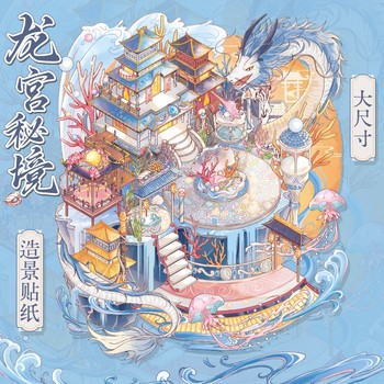 Mythical oriental series landscape flat stickers