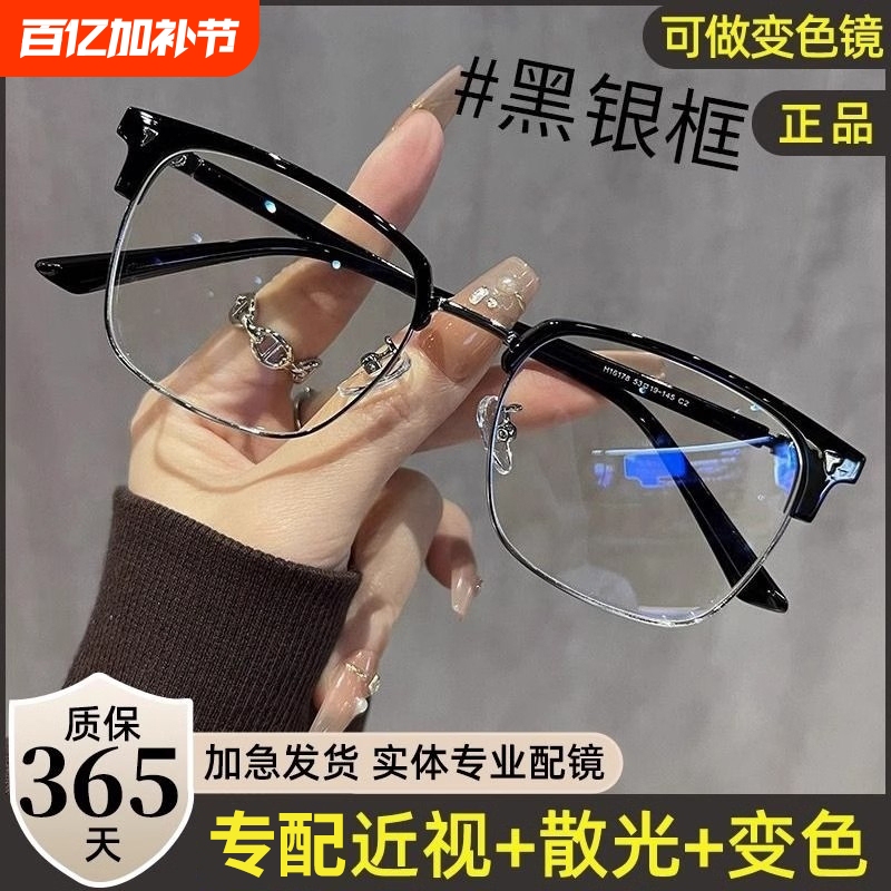 Children's Cotton-Style Half-Frame Anti-Blue Light Glasses for Men, Suitable for Myopia and Non-Prescription Lenses, Can Be Customized with Prescription, Stylish for Tech-Savvy Men, Cool and Handsome