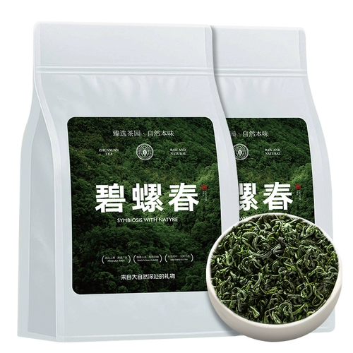 Перед династией Ming Biluochun 2024 Spring Tea New Tea New Tea Green Tea Ohlesale 250 г.