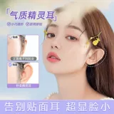 Ушные наклейки, силиконовая маленькая невидимая наклейка, новая коллекция