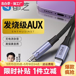 [대만 HIFI 칩]aux Apple 오디오 케이블