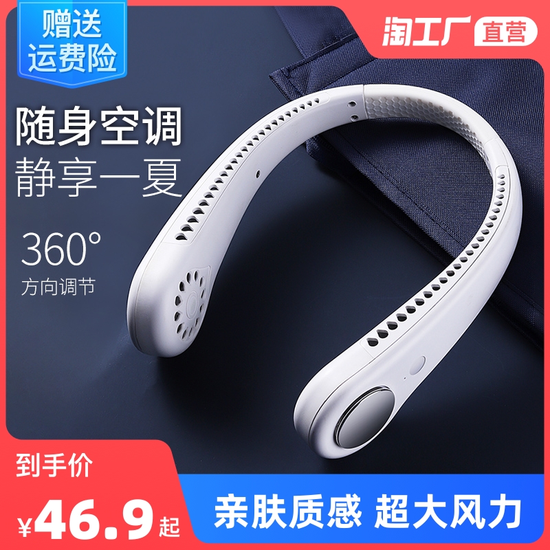 usb neck fan small lazy person hanging neck student portable rechargeable office leafless silent Big Wind