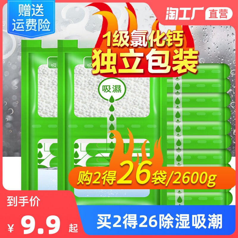 Dehumidification bag hanging type anti-mildew desiccant moisture-proof wardrobe indoor moisture absorption dormitory student moisture absorption box artifact 10 packs