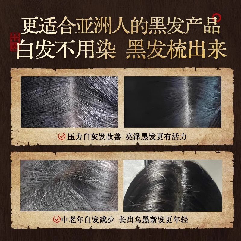 Ancient methods of natural polygonatum fragrance comb, black hair and hair care, natural comb black and universal for all ages!