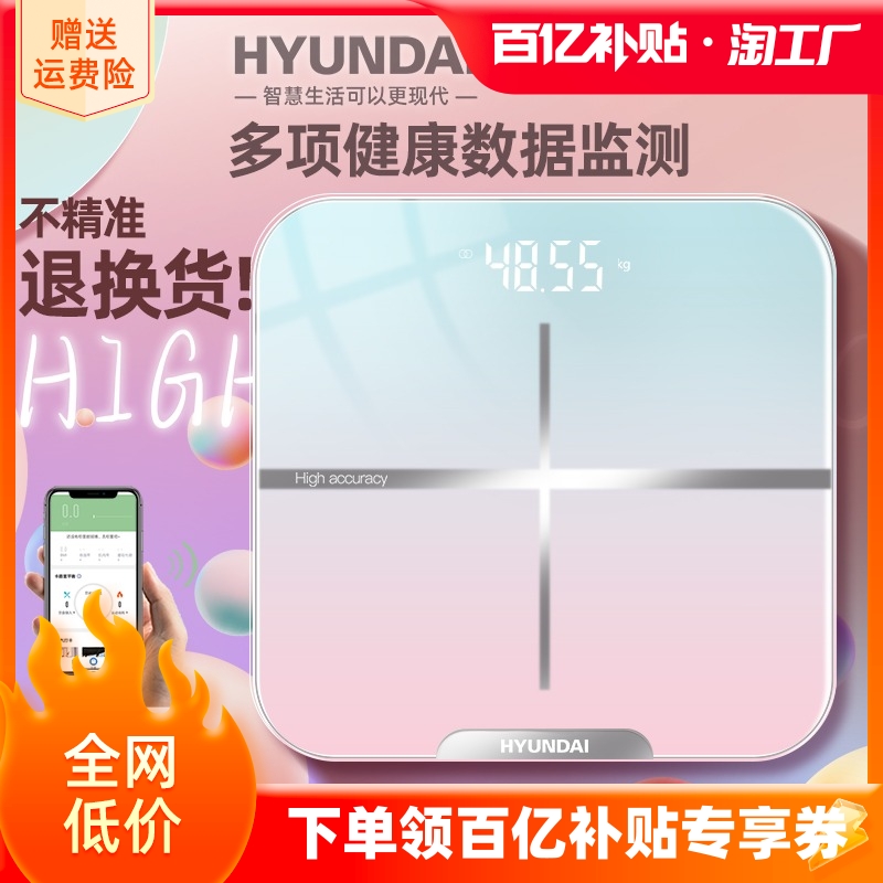 Modern Weight Scales High Precision Body Fat Smart Home small body Dormitory Weighing on Weighing Charging Money e-Taobao
