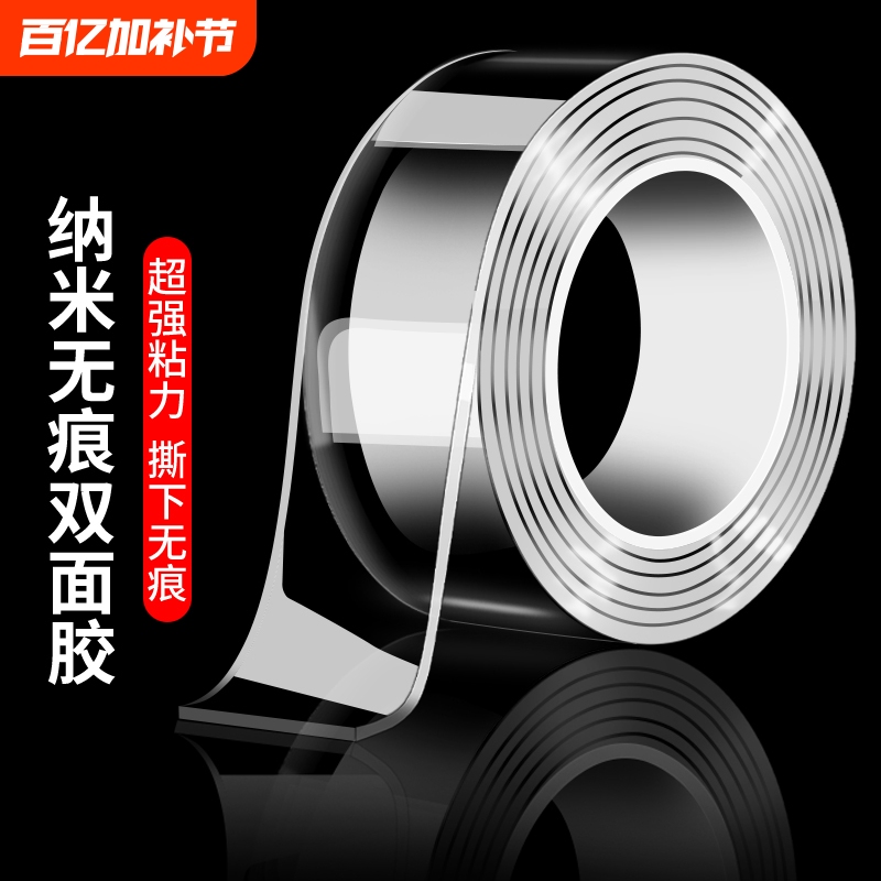 Double-Sided Tape with High Viscosity, Transparent, for Wall Fixing, Car Use, Traceless, Waterproof, Strong Nano Acrylic Adhesive, Double-Sided Tape, High Temperature Resistant, Non-Marking, Universal Magic Anti-Slip Adhesive, Strong Adhesive for Spring Festival Couplets