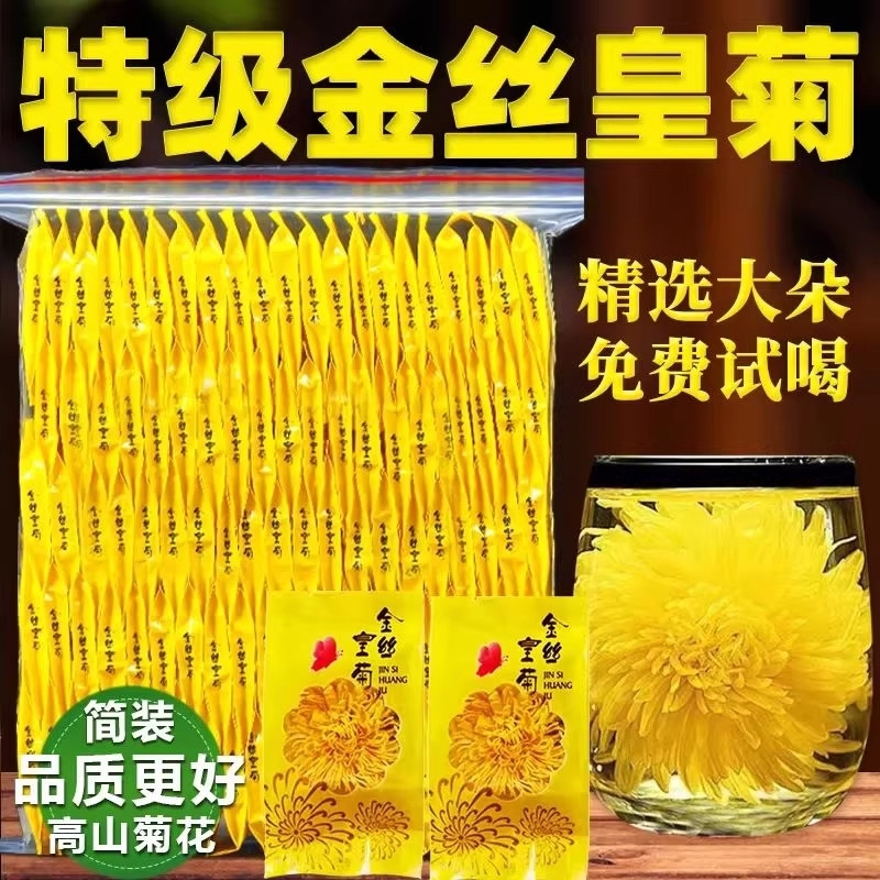 Chrysanthemum Tea for Reducing Heat, Golden Silk Chrysanthemum, Yellow Chrysanthemum, One Flower Per Cup, Official Flagship Store, Premium Large Chrysanthemum Tea, Bagged Chrysanthemum Tea for Reducing Heat, Golden Silk Chrysanthemum, Yellow Chrysanthemum, One Flower Per Cup, Official Flagship Store, Premium Large Chrysanthemum Tea, Bagged