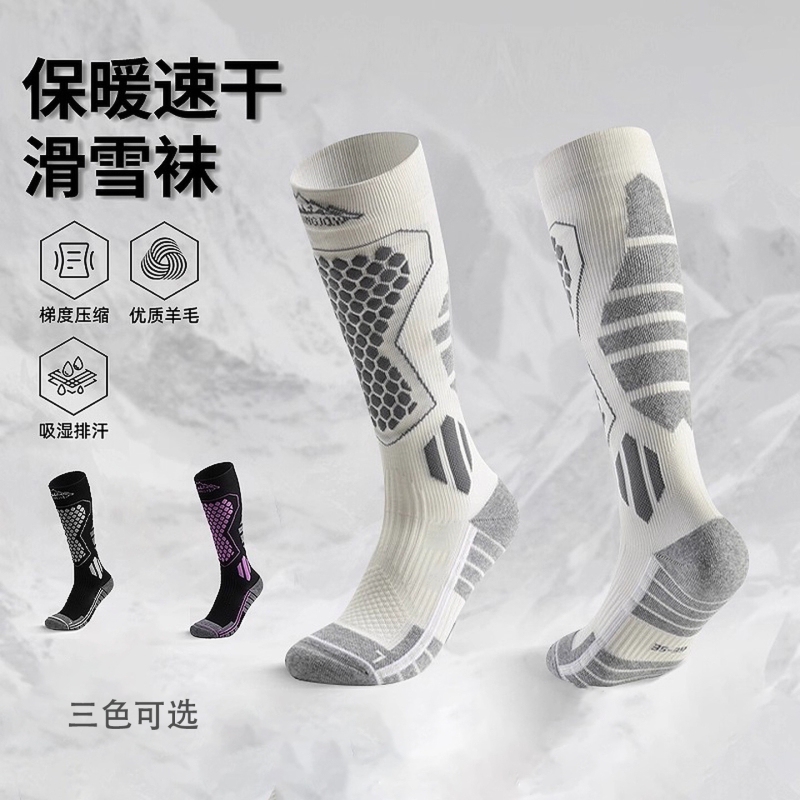 Professional Wool Ski Socks for Women, Quick-Drying and Warm Sports Compression Socks for Men, High-Elastic Three-Dimensional Long Snow Socks for Children