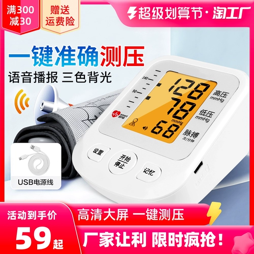 Электронный точный автоматический ростомер для домашнего использования с зарядкой, полностью автоматический