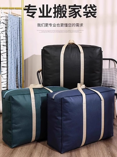 Пакет для переезда, одеяло, багажная сумка для хранения для путешествий, пылезащитная вместительная и большая льняная сумка