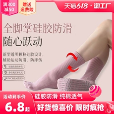 Носки 瑜伽袜子女中筒袜秋季纯棉透气防滑硅胶室内健身普拉提女士运动袜 Oeny