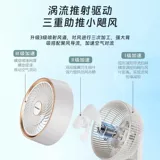 本博 Воздушный циркулирующий вентилятор электрический вентилятор дома тихий маленький стол -тип пола -полтоновый турбин стоящий вентилятор Новая модель новая модель