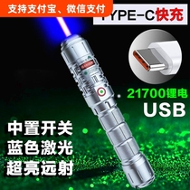 高品质极光兔-大功率蓝色激光笔超亮绿色激光灯户外远射激光手电5w瓦沙盘航海工程救援舞台指雾更清晰10