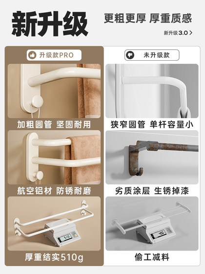 卫生间免打孔毛巾杆浴室壁挂式毛巾架奶油风浴巾挂架白色置物架子