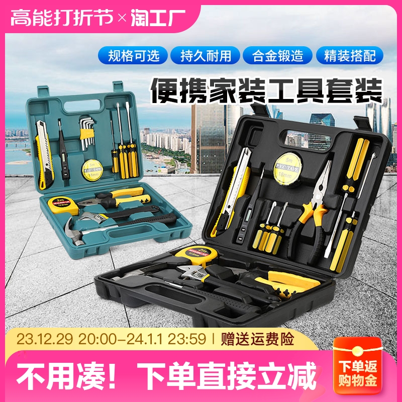 Home Toolkit Combination Tool Kit Five Gold Tools On-board Steam Repair Tool Insulation Electrics-Taobao
