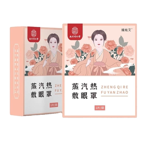 蒸汽眼罩缓解眼睛疲劳遮光发热学生睡眠加热艾草热敷护眼贴眼部
