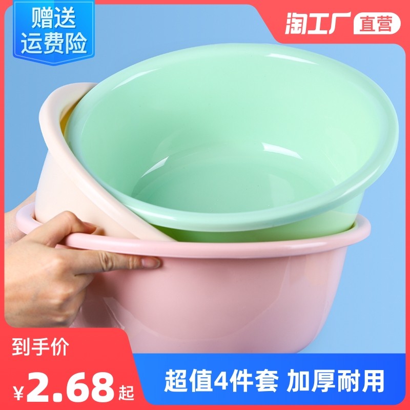 Washbasin thickening basin household washbasin baby basin laundry basin large plastic basin basin small basin foot wash basin