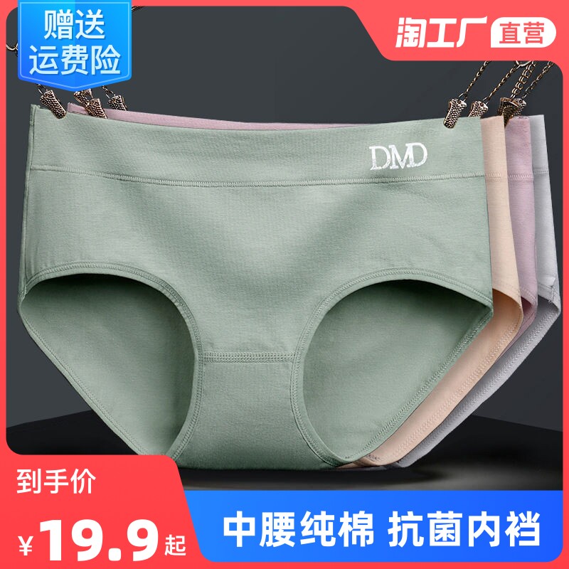 Lady Briefs Female Pure Cotton Graphene Antibacterial Mid-Waist-No-Mark Student Girl Breathable Large Size Size Triangular Shorts Head Woman