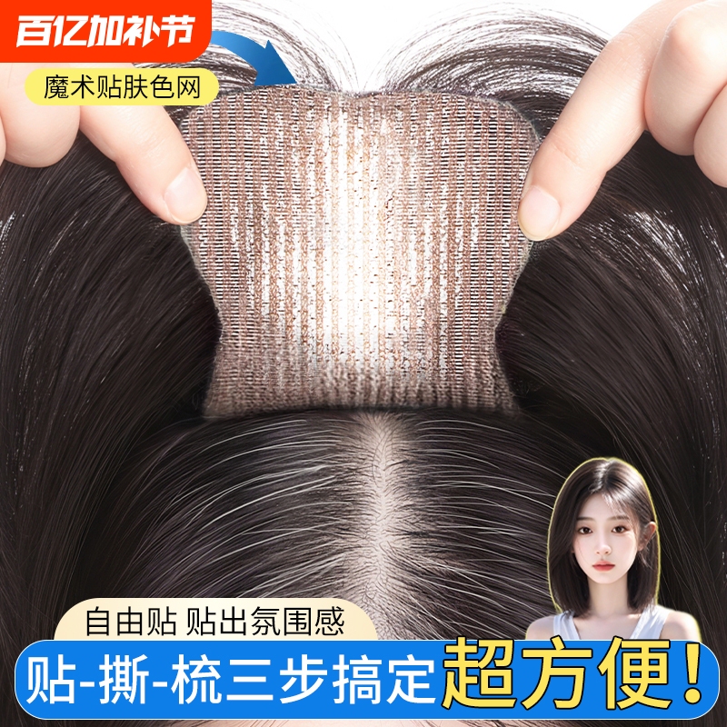 Hair Clip Wig for Women, Seamless Hairpiece for the Top of the Head, Hairline Patch to Cover White Hair, Real Hair Bangs for the Forehead, Volumizing Cover-Up with Magic Tape