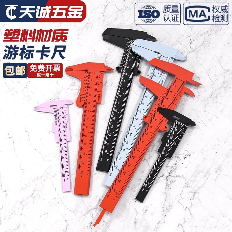 在线刻度尺子怎么用？📏数字化测量新体验-生活-淘宝百科网