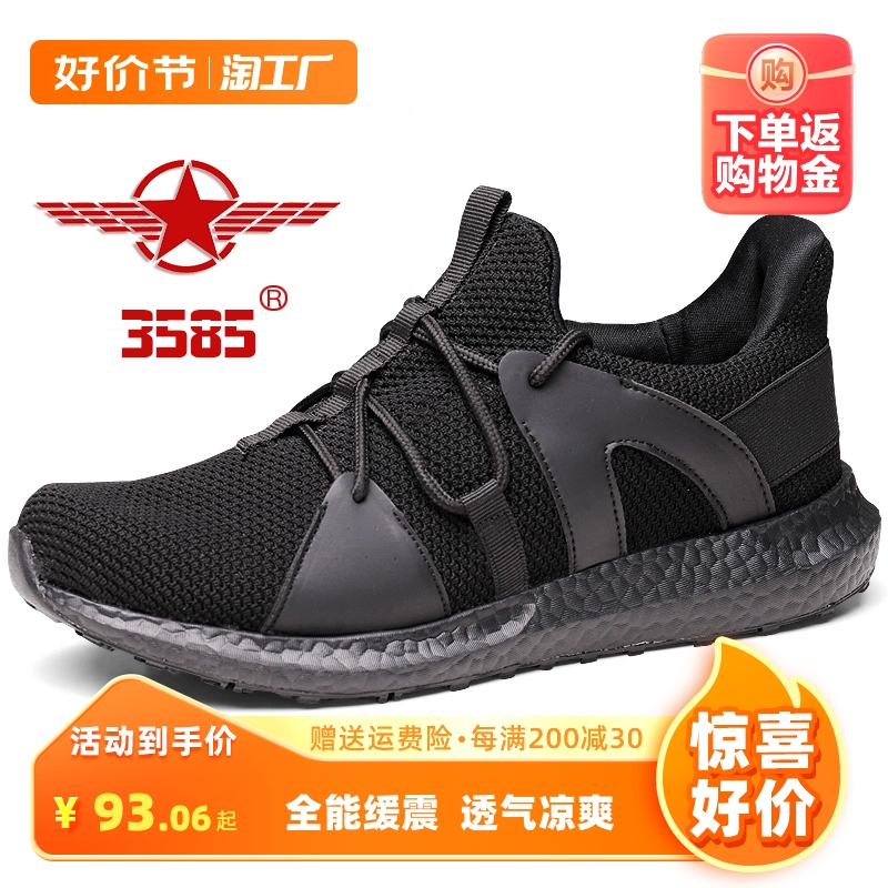 New Fire Training Shoes Men Black Firefighters Training Running Shoes Super Light Summer Preparation Shoes Military Training Non-slip-Taobao