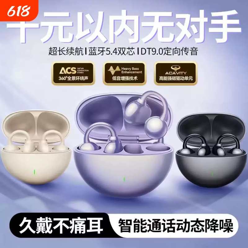 Wireless Xiaomi Universal Bluetooth Headset 6.0 Open-Type Bone Conduction 2026 New Model Mini Ultra-Small Clip-On Earphones