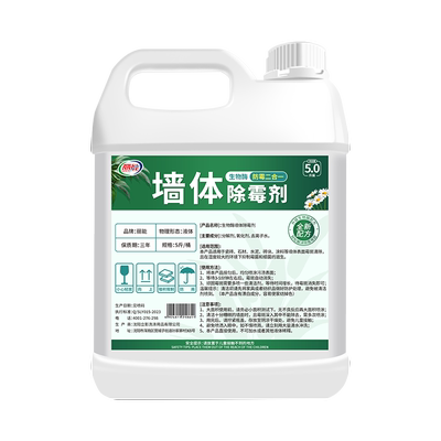 家用清洁神器墙体除霉剂去霉斑