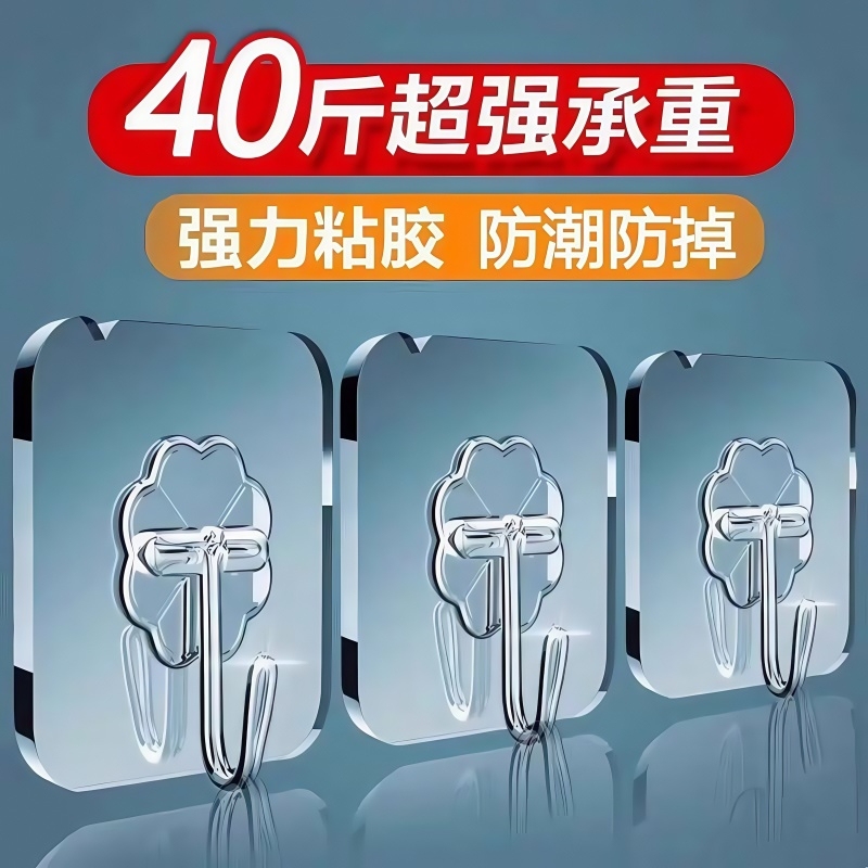 Strong Adhesive Wall Hooks, Transparent, Traceless, Heavy-Duty, No-Drill, for Kitchen Use Strong Adhesive Wall Hooks, Transparent, Traceless, Heavy-Duty, No-Drill, for Kitchen Use