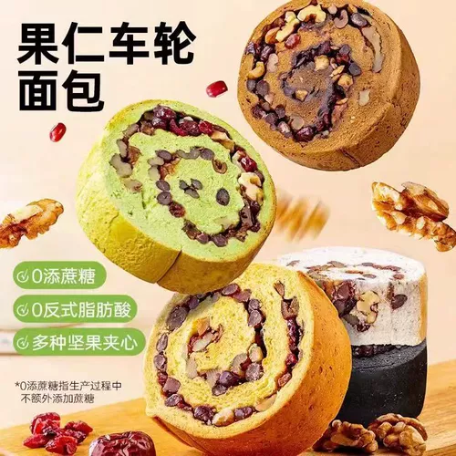 ВСЕ -УПРАВЛЕНИЕ Хлебная лапша колеса хлеб Ju ren da lieba black south grain grain european bao toast destine