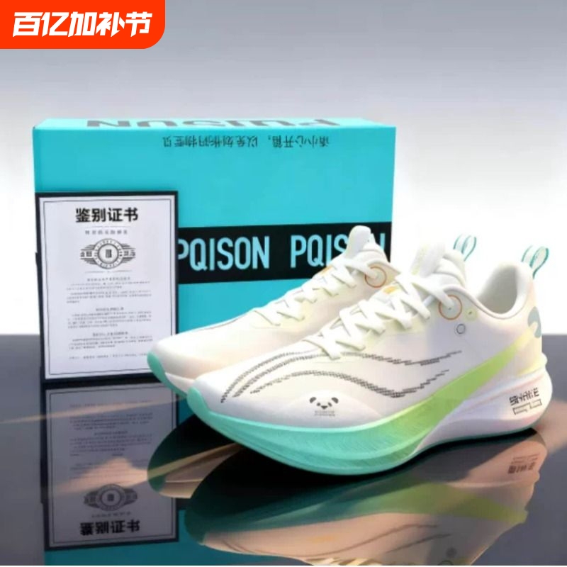 New Model Red Rabbit 8Pro Carbon Plate Running Shoes for Teenagers, Breathable Mesh Running Shoes, Shock-Absorbing Sports Shoes for Boys 9