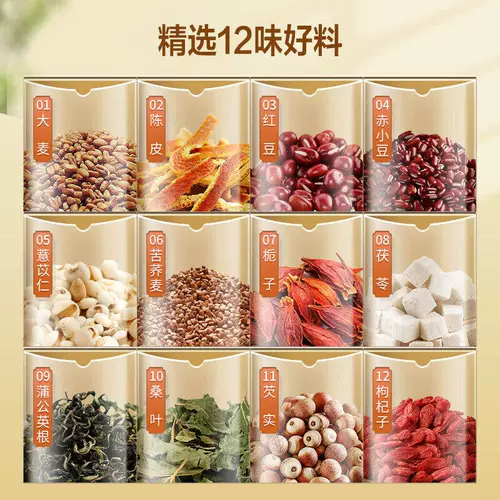 Nanjing Tongrentang Liuhe Qiankun Red Bean Coix, Poria, чай Горгоны, невлажный оздоровительный чай, замочить в воде для удаления