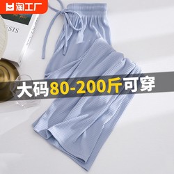 Large size fat mm ice silk wide leg pants for women summer thin 2024 new high waist drape loose straight casual pants