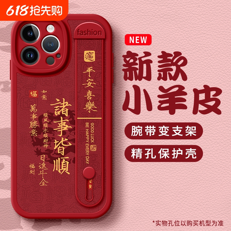 New Year's Edition Apple 16 Phone Case iPhone 15 17 All Things 14 13 New 12 Wristband 11 Stand X Shockproof Pro Protective Case XS for Women Pro Max Soft Se for Men 8 Plus Max Couple Red New Year's Edition Apple 16 Phone Case iPhone 15 17 All Things 14 13 New 12 Wristband 11 Stand X Shockproof Pro Protective Case XS for Women Pro Max Soft Se for Men 8 Plus Max Couple Red