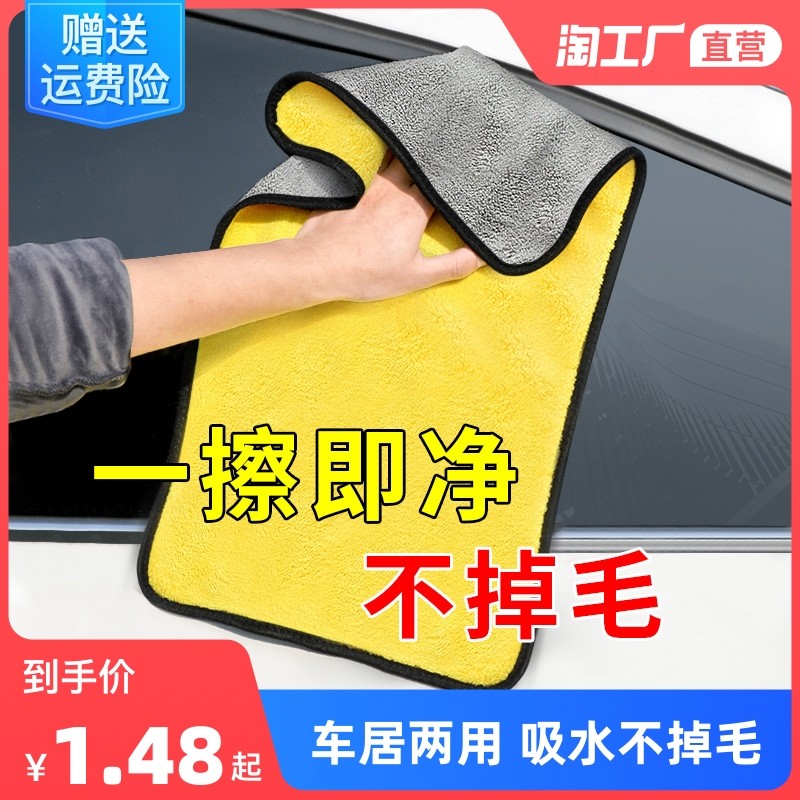 Car wash towel not dropping of hair large number thickened wiping car cloth car with water absorbing inside special towel wiping glass rag