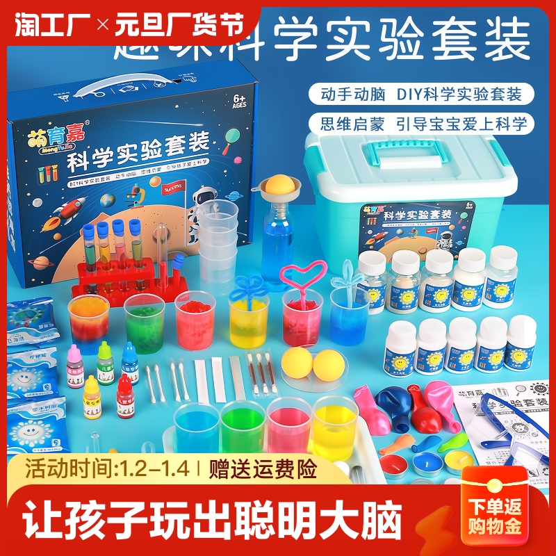 Children's Science Small Experimental Suite Technology Production Small Inventor Stem Toy Kindergarten Handmade Equipment-Taobao