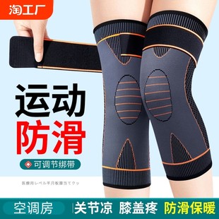 Strap anti-slip knee pad cover warm old cold legs men and women joints elderly people cycling cold jackets