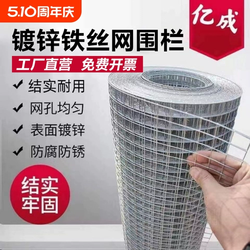 Гальванизированная железная проволочная сетчатая сетчатая сетка забор сетки маленькая отверстие анти -хикен уток