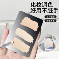 Тональный крем, палитра, база под макияж из нержавеющей стали, кольцо